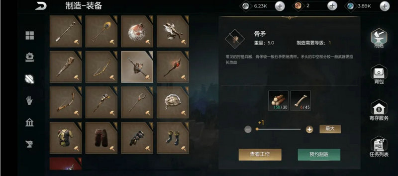 光明与黑暗攻略装备