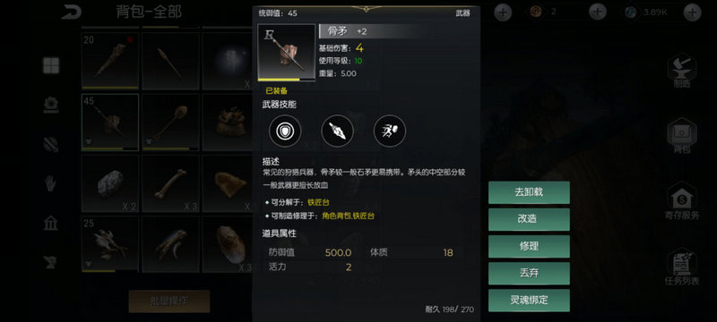 光明与黑暗攻略装备 光明与黑暗攻略装备
