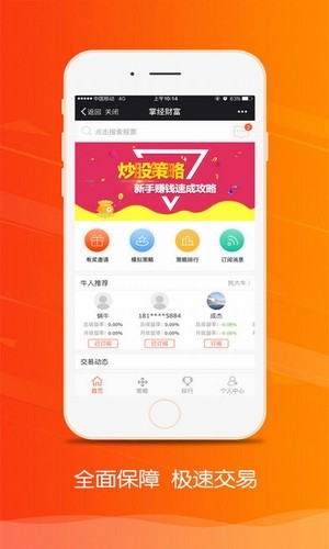 币在交易所app