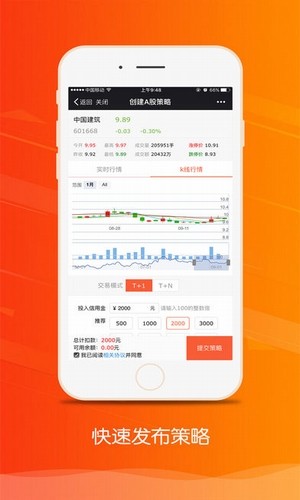 币在交易所app