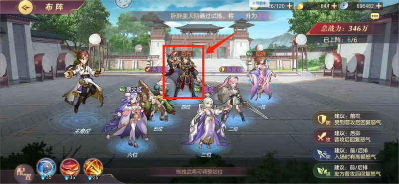 三国志幻想大陆吕布怎么玩 三国志幻想大陆吕布怎么玩