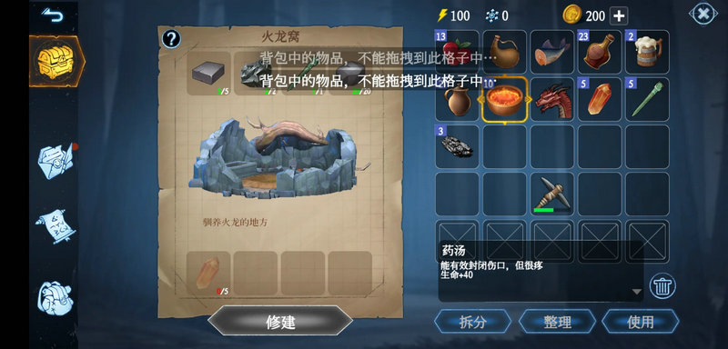 冰原守卫者怎么获得火龙晶 冰原守卫者怎么获得火龙晶