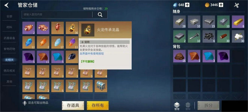冰原守卫者怎么获得火龙晶