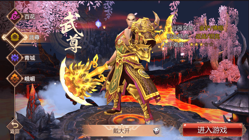 蜀门手游武尊副法宝怎么加点