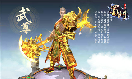 蜀门手游武尊副法宝怎么加点 蜀门手游武尊副法宝怎么加点