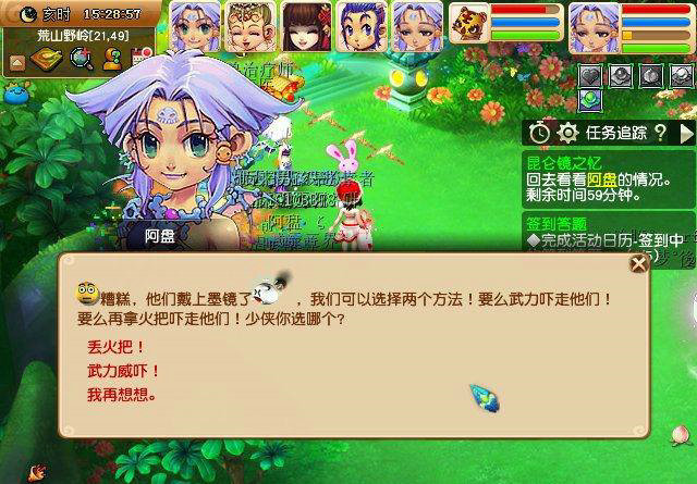 梦幻西游神器昆仑镜之忆攻略 梦幻西游神器昆仑镜之忆攻略