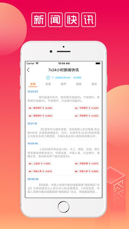 三大交易所app