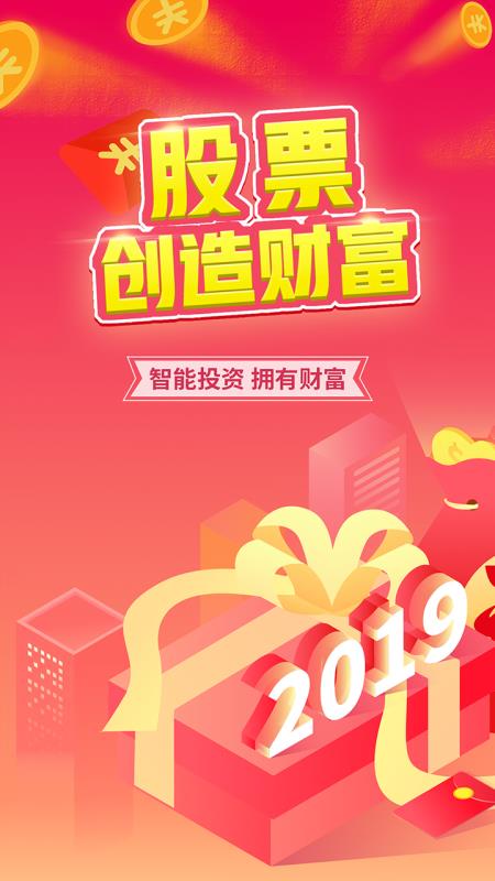 三大交易所app
