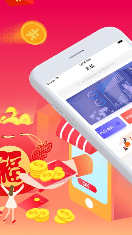 三大交易所app