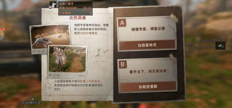 明日之后第三季圣罗纳市怎么解锁 明日之后第三季圣罗纳市怎么解锁