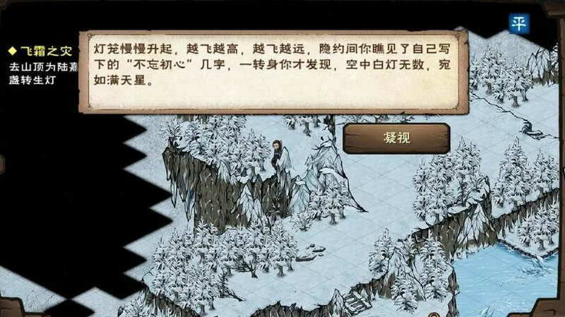 放置江湖昆仑漫天花雨哪里学