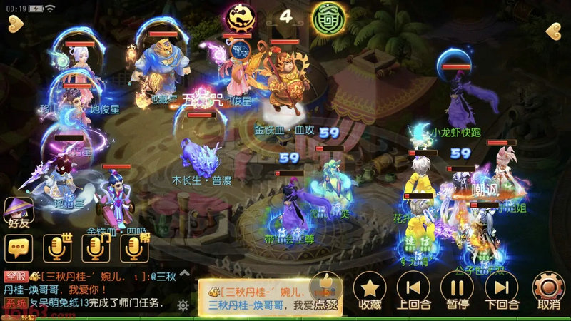 梦幻西游魔化生怎么样秒的伤害高