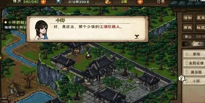 放置江湖昆仑漫天花雨哪里学 放置江湖昆仑漫天花雨哪里学