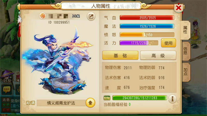 梦幻西游魔化生怎么样秒的伤害高 梦幻西游魔化生怎么样秒的伤害高