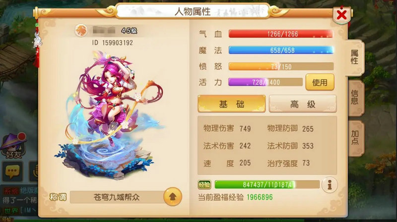 梦幻西游魔化生怎么样秒的伤害高 梦幻西游魔化生怎么样秒的伤害高