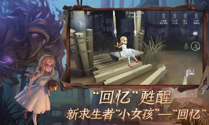 第五人格小女孩玩法与技巧 第五人格小女孩玩法与技巧