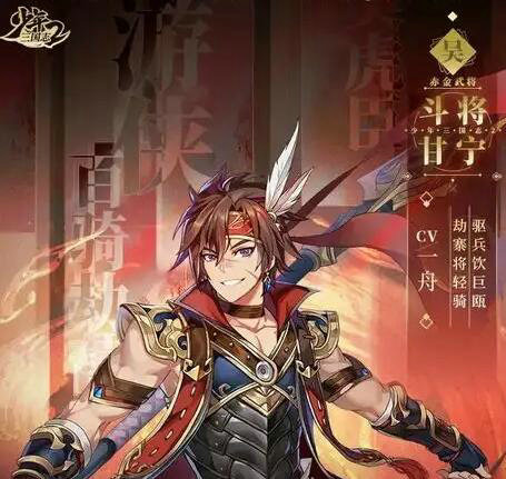 少年三国志2赤金将怎么得 少年三国志2赤金将怎么得