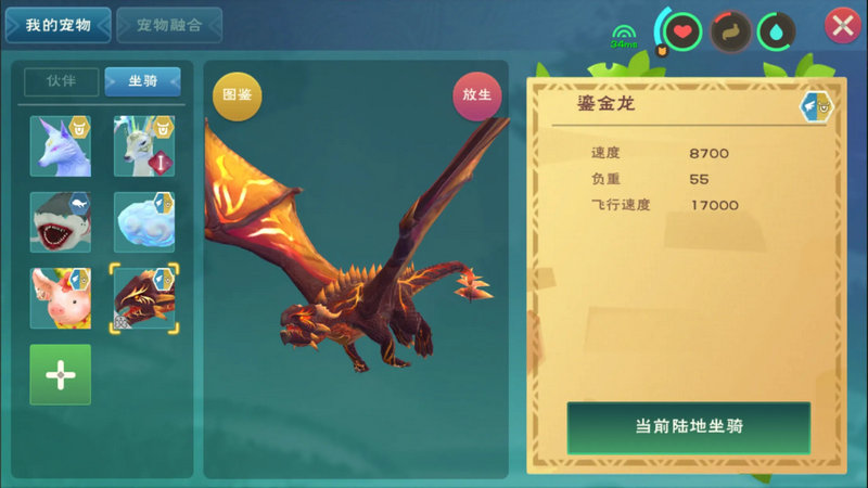 创造与魔法的龙吃什么又在哪里能找到 创造与魔法的龙吃什么又在哪里能找到
