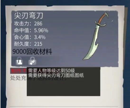 冰原守卫者什么类型的武器牛逼