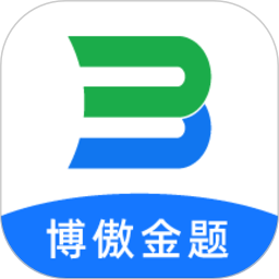 博傲金题内购版