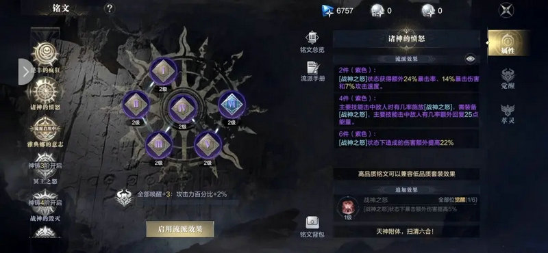 黑暗之潮契约游侠最佳技能搭配 黑暗之潮契约游侠最佳技能搭配