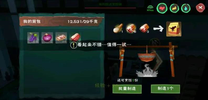 创造与魔法的恐龙饲料怎么做 创造与魔法的恐龙饲料怎么做