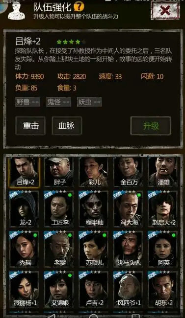 长生劫最强阵容和神器 长生劫最强阵容和神器