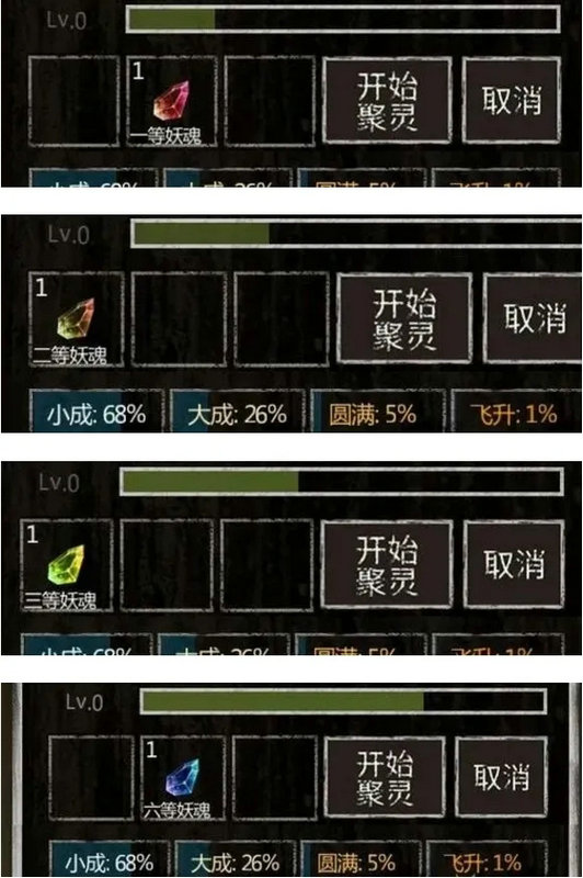 长生劫最强阵容和神器 长生劫最强阵容和神器