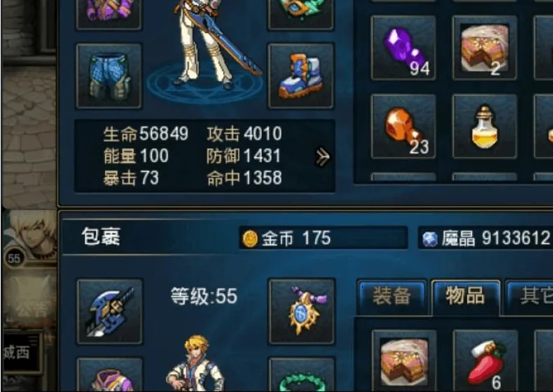 时空猎人体力怎么恢复