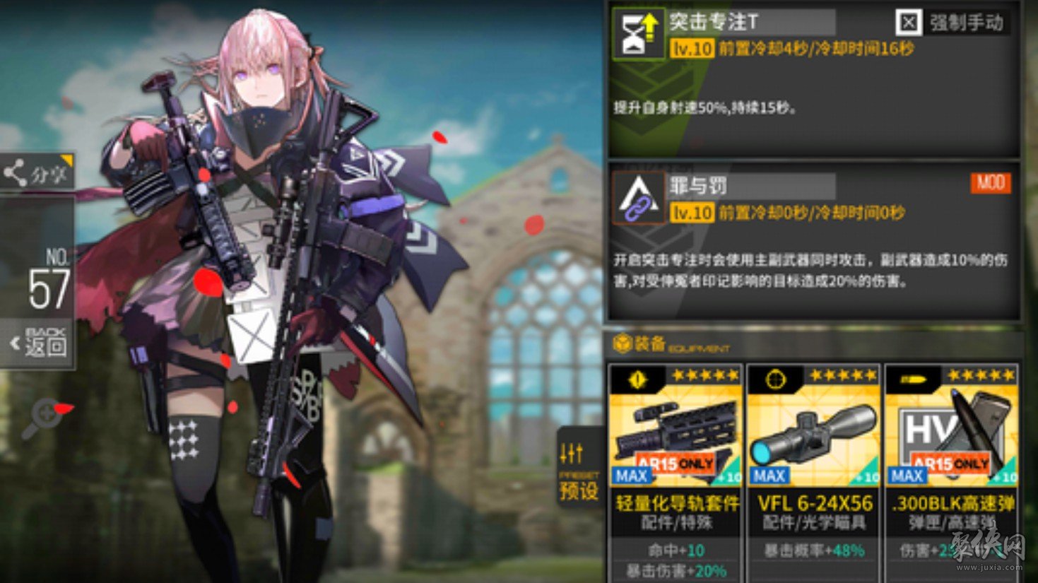 少女前线人形特效怎么装备