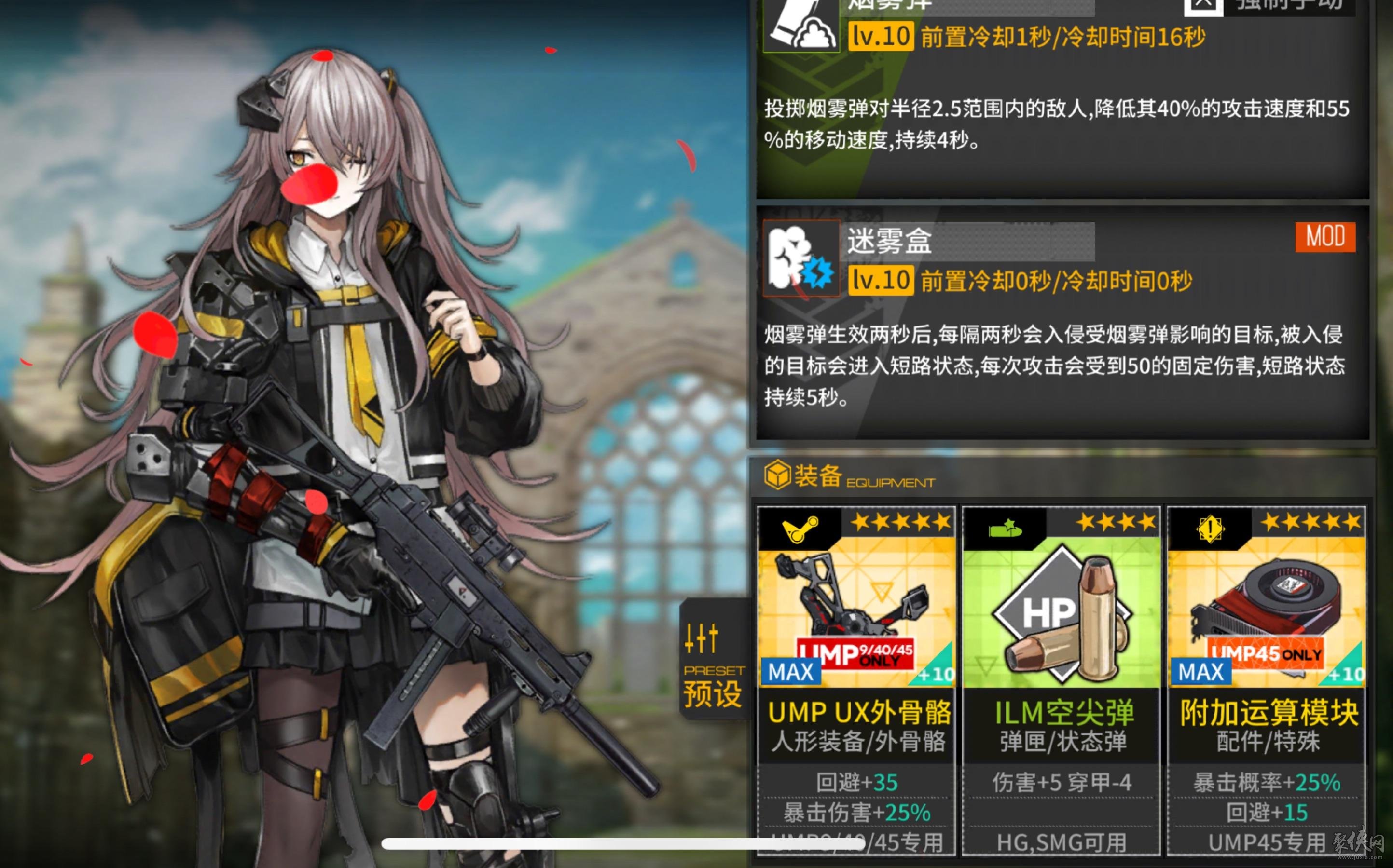 少女前线人形特效怎么装备