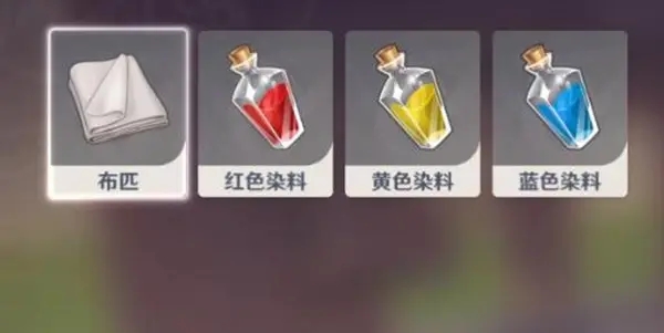 原神红染料怎么获得