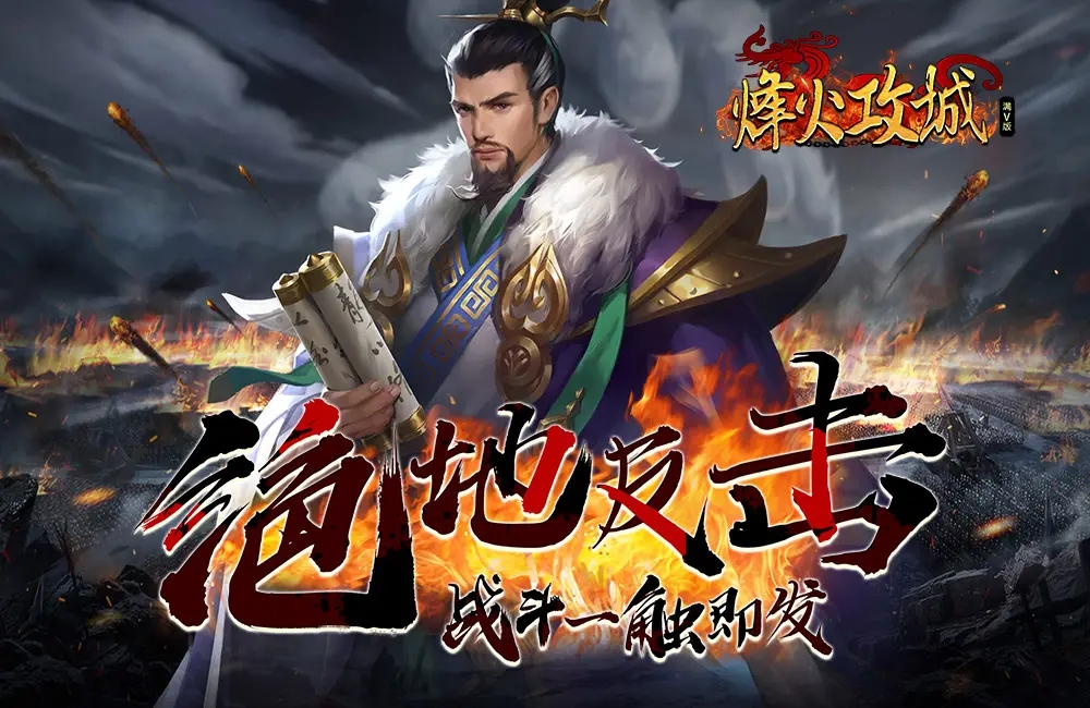 烽火攻城怎么删除角色