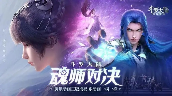 斗罗大陆短图和长图是什么意思