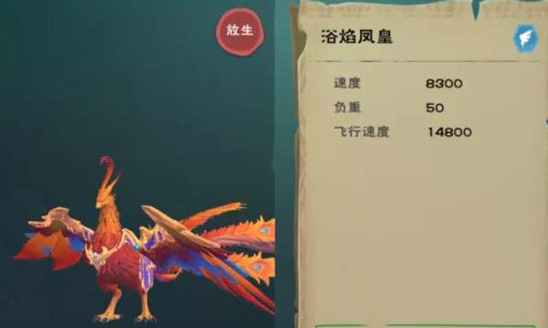 创造与魔法怎么驯服飞行坐骑