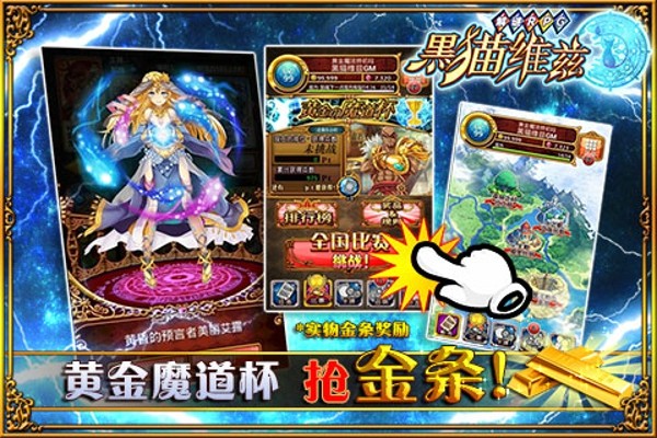 黑猫维兹百度版