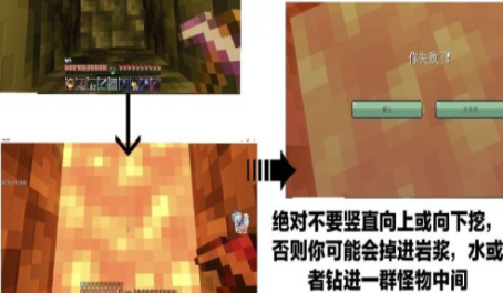 我的世界采矿优选现成洞穴系统更高效