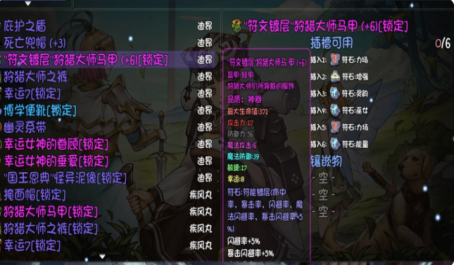 再刷一把新手开局可选吕布再配狗逍遥