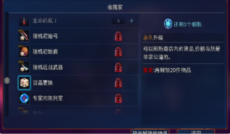 重生细胞买药出复活技能加容错率方式 重生细胞买药出复活技能加容错率方式