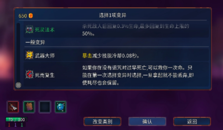 重生细胞买药出复活技能加容错率方式 重生细胞买药出复活技能加容错率方式