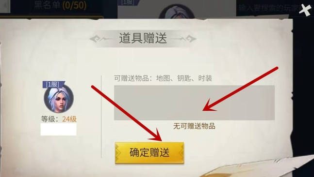 冰原守卫者如何互送图纸 冰原守卫者如何互送图纸