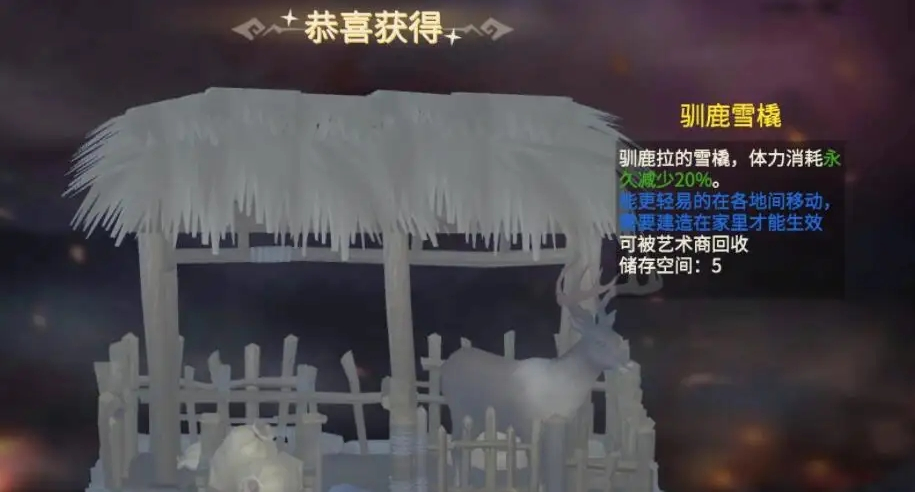 冰原守卫者保底多少抽出寻路雪橇 冰原守卫者保底多少抽出寻路雪橇