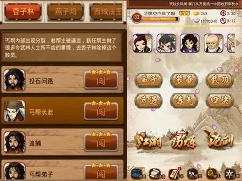 大掌门新手攻略之闯江湖 大掌门新手攻略之闯江湖