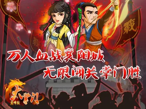 大掌门浅谈游戏综合玩法
