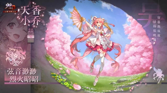 少年三国志2赤金小乔怎么样 少年三国志2赤金小乔怎么样