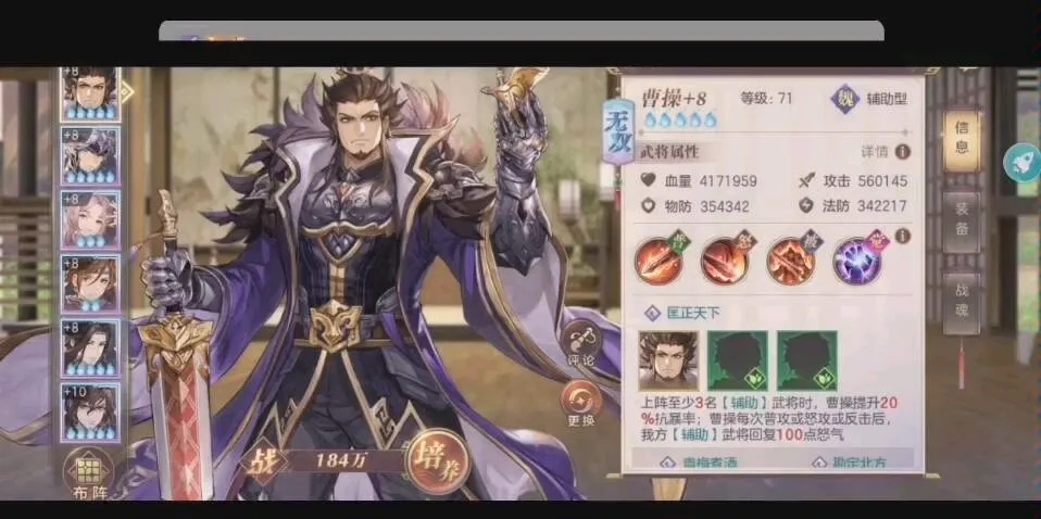 三国志幻想大陆司马懿武将搭配 三国志幻想大陆司马懿武将搭配