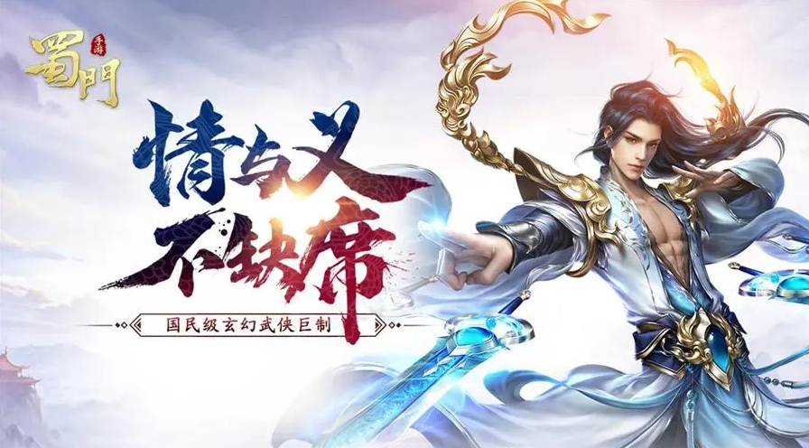 蜀门手游银子怎么交易 蜀门手游银子怎么交易