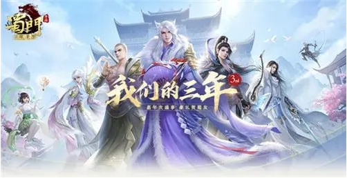 蜀门手游银子怎么交易