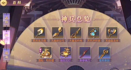 三国志幻想大陆带哪三个神兵