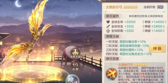 三国志幻想大陆带哪三个神兵 三国志幻想大陆带哪三个神兵